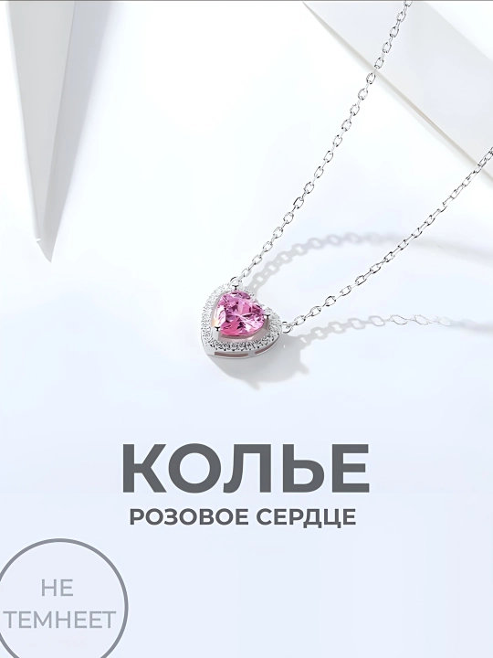 Кулон с сердцем, цепочка, бижутерия, Van Cleef, серебристый, аксессуары для девочек