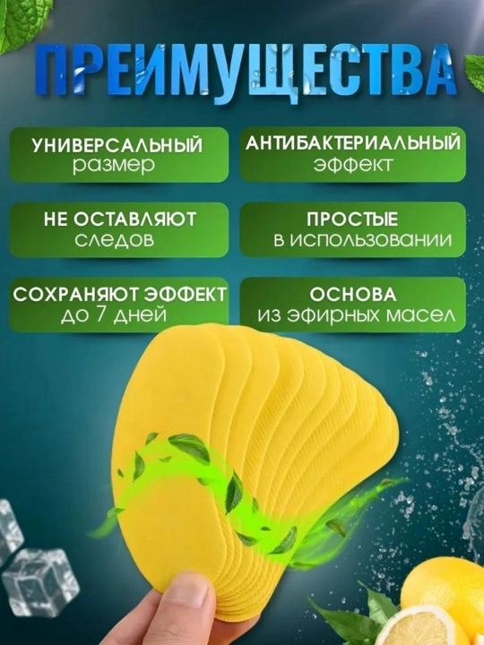 Средство для ухода за обувью, дезодорант для обуви, арома стельки, 10 шт, 5 пар