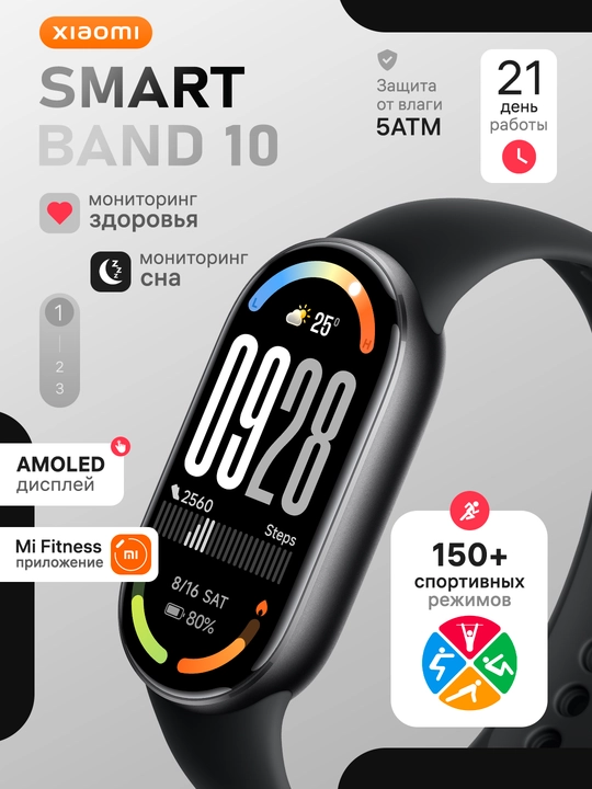Xiaomi Smart Band 10 fitnes bilaguzugi, 1.72" AMOLED displey, 150dan ortiq sport rejimlari - 