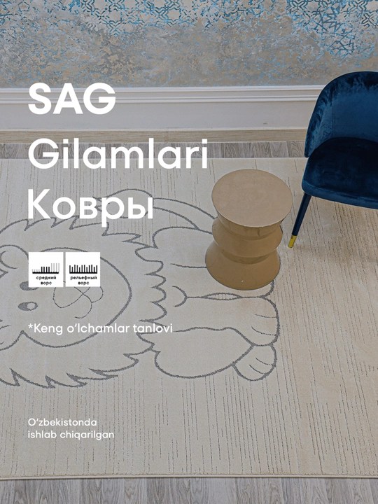 ELIO xonasi uchun SAG gilam, turli o‘lchamlarda - 