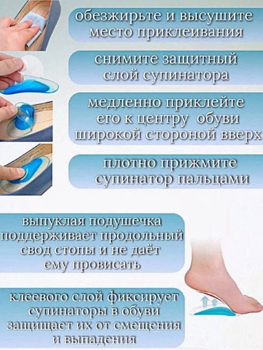 Ортопедические стельки, клейкие, при продольной плоскостопии, в комплекте по 2 штуки