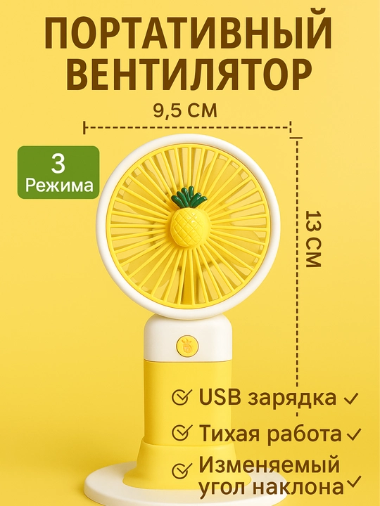 Qo'l mini ventilyatori, stol ustiga qo'ysa bo'ladigan, USB, portativli, ixcham