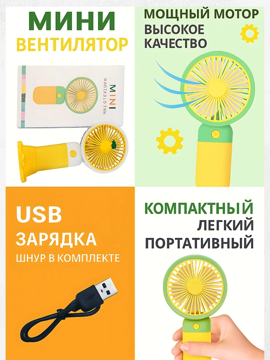 Qo'l mini ventilyatori, stol ustiga qo'ysa bo'ladigan, USB, portativli, ixcham