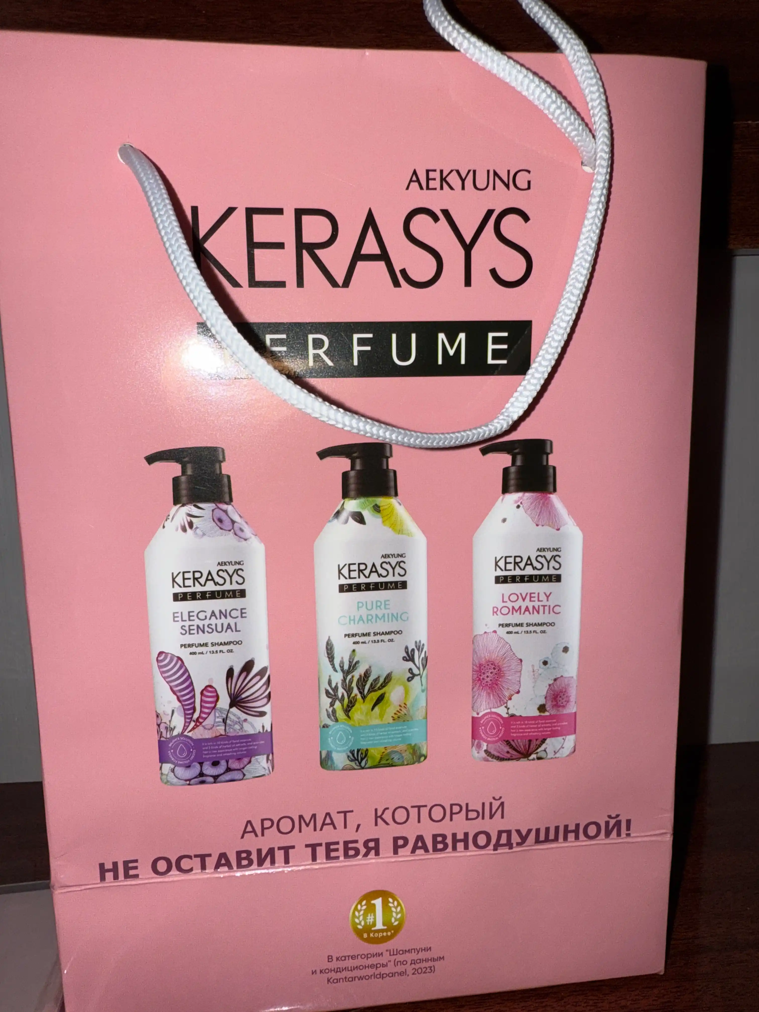 Набор ароматных шампуня и кондиционера Kerasys, для подарка, по 400 мл каждый