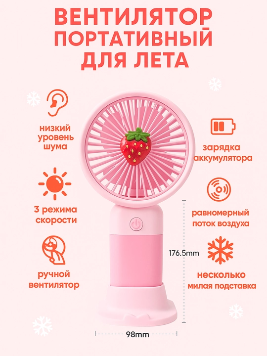 Qo'l mini ventilyatori, stol ustiga qo'ysa bo'ladigan, USB, portativli, ixcham