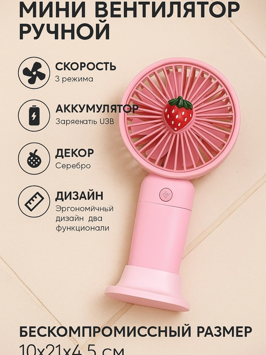 Qo'l mini ventilyatori, stol ustiga qo'ysa bo'ladigan, USB, portativli, ixcham