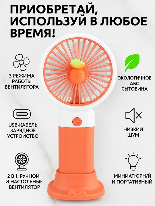 Qo'l mini ventilyatori, stol ustiga qo'ysa bo'ladigan, USB, portativli, ixcham