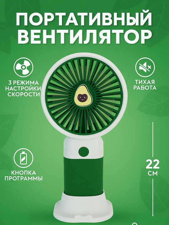 Qo'l mini ventilyatori, stol ustiga qo'ysa bo'ladigan, USB, portativli, ixcham - 