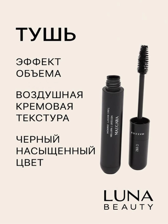 Тушь для ресниц Yanqina 4D, профессиональная, водостойкая, черная - 