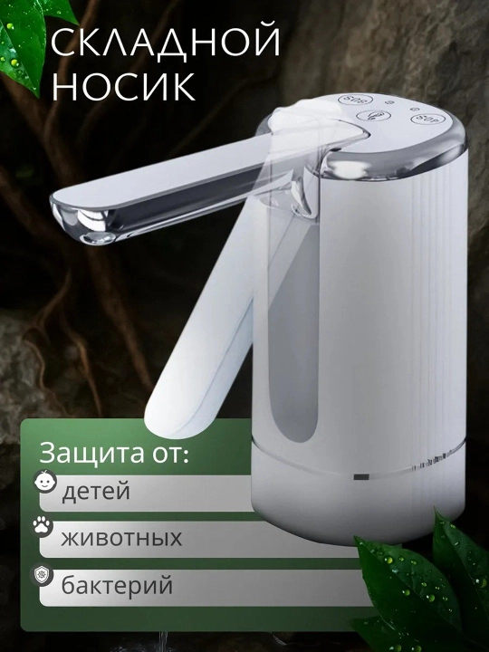 Suv uchun elektr pompa, 5, 10, 18.9 litr