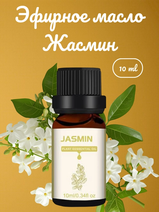 Avtomobil va uy uchun havo namlagichi uchun aromali efir moyi - 