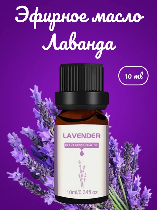 Avtomobil va uy uchun havo namlagichi uchun aromali efir moyi - 
