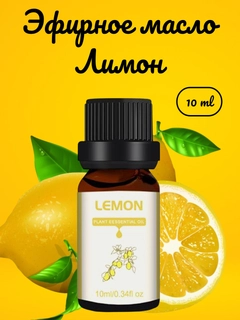 Limon rang