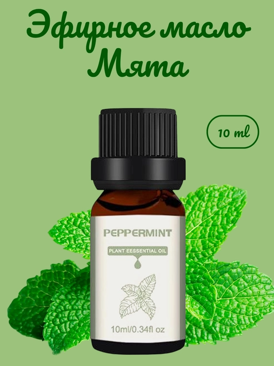Avtomobil va uy uchun havo namlagichi uchun aromali efir moyi - 