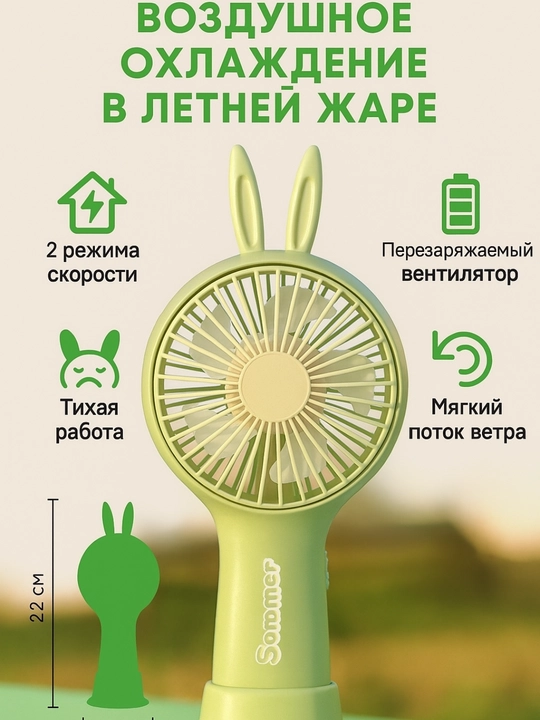 Ручной мини-вентилятор, настольный ,портативный, компактный, работает от USB или аккумулятора