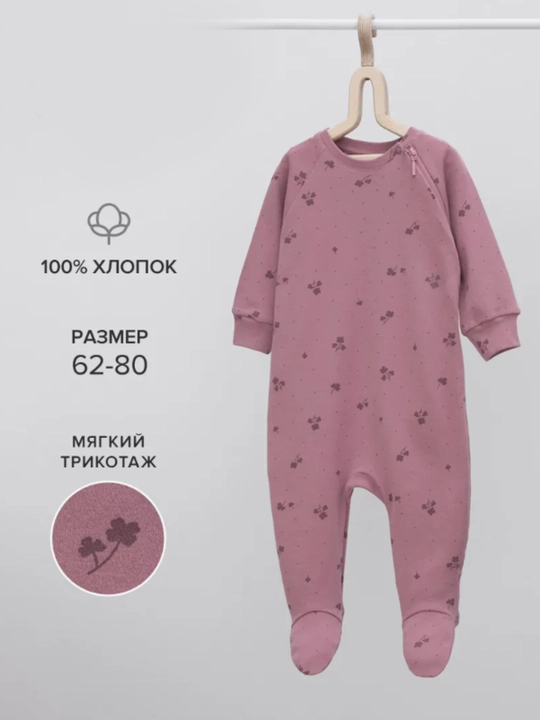 Комбинезон на молнии - 