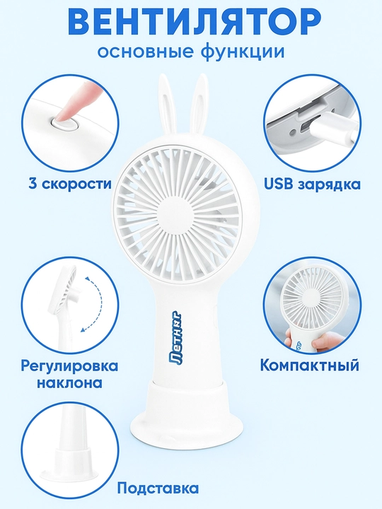 Ручной мини-вентилятор, настольный ,портативный, компактный, работает от USB или аккумулятора