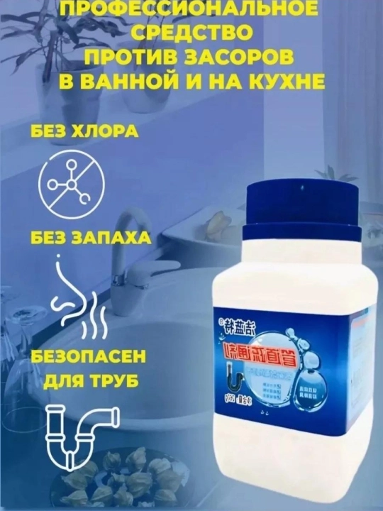 Antizasor kanalizatsiya quvurlarini tozalagich - 