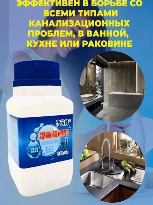 Antizasor kanalizatsiya quvurlarini tozalagich