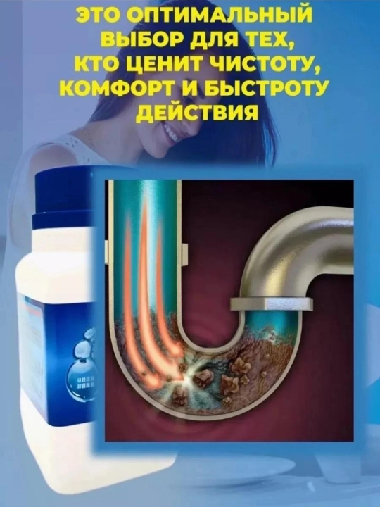 Antizasor kanalizatsiya quvurlarini tozalagich