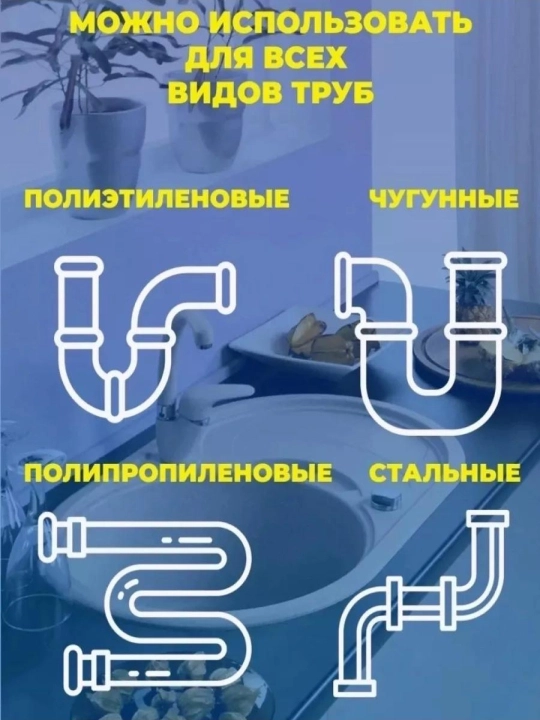 Antizasor kanalizatsiya quvurlarini tozalagich