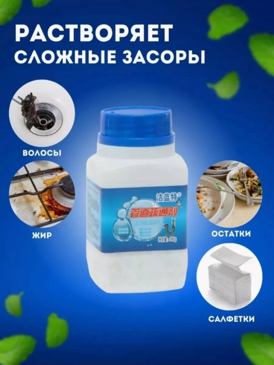 Antizasor kanalizatsiya quvurlarini tozalagich