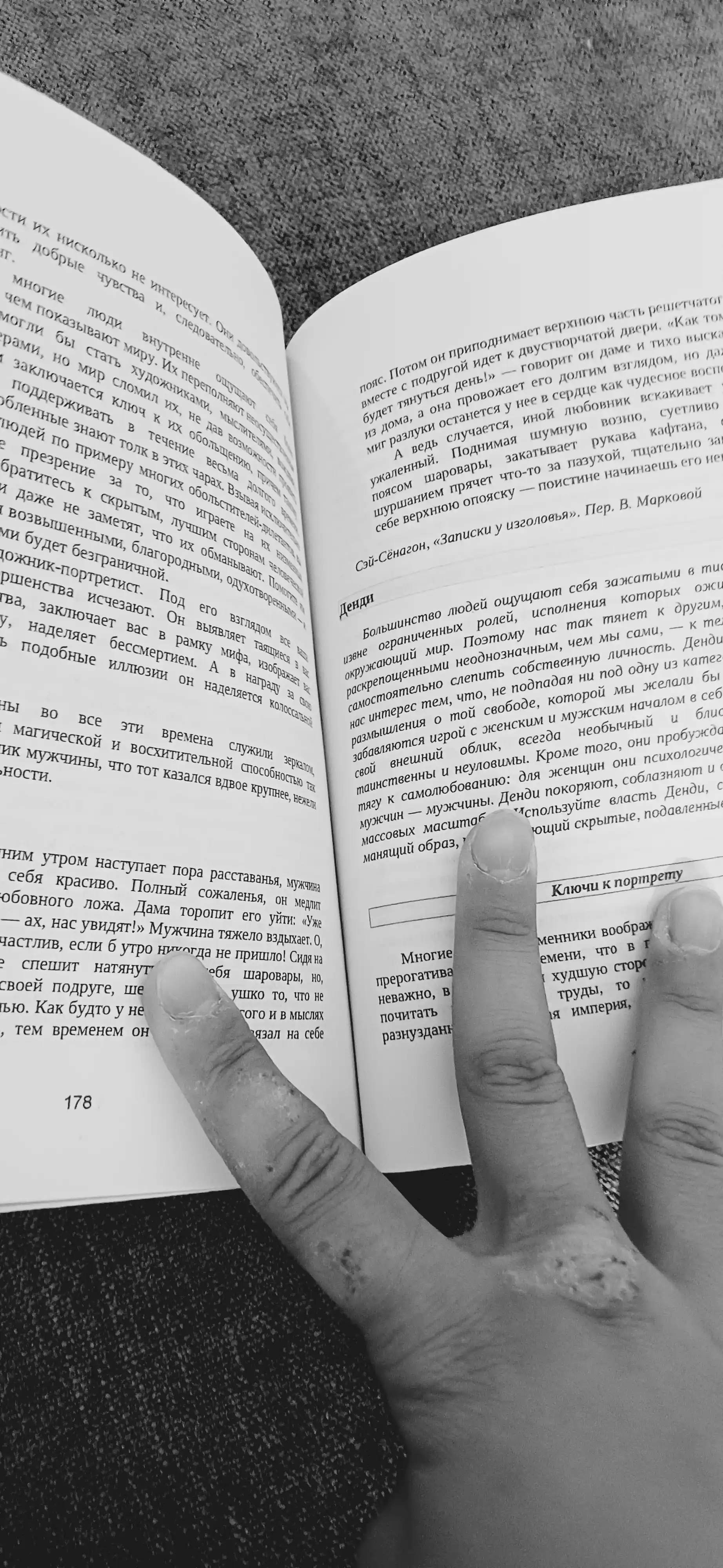 48 законов власти, Роберт Грин