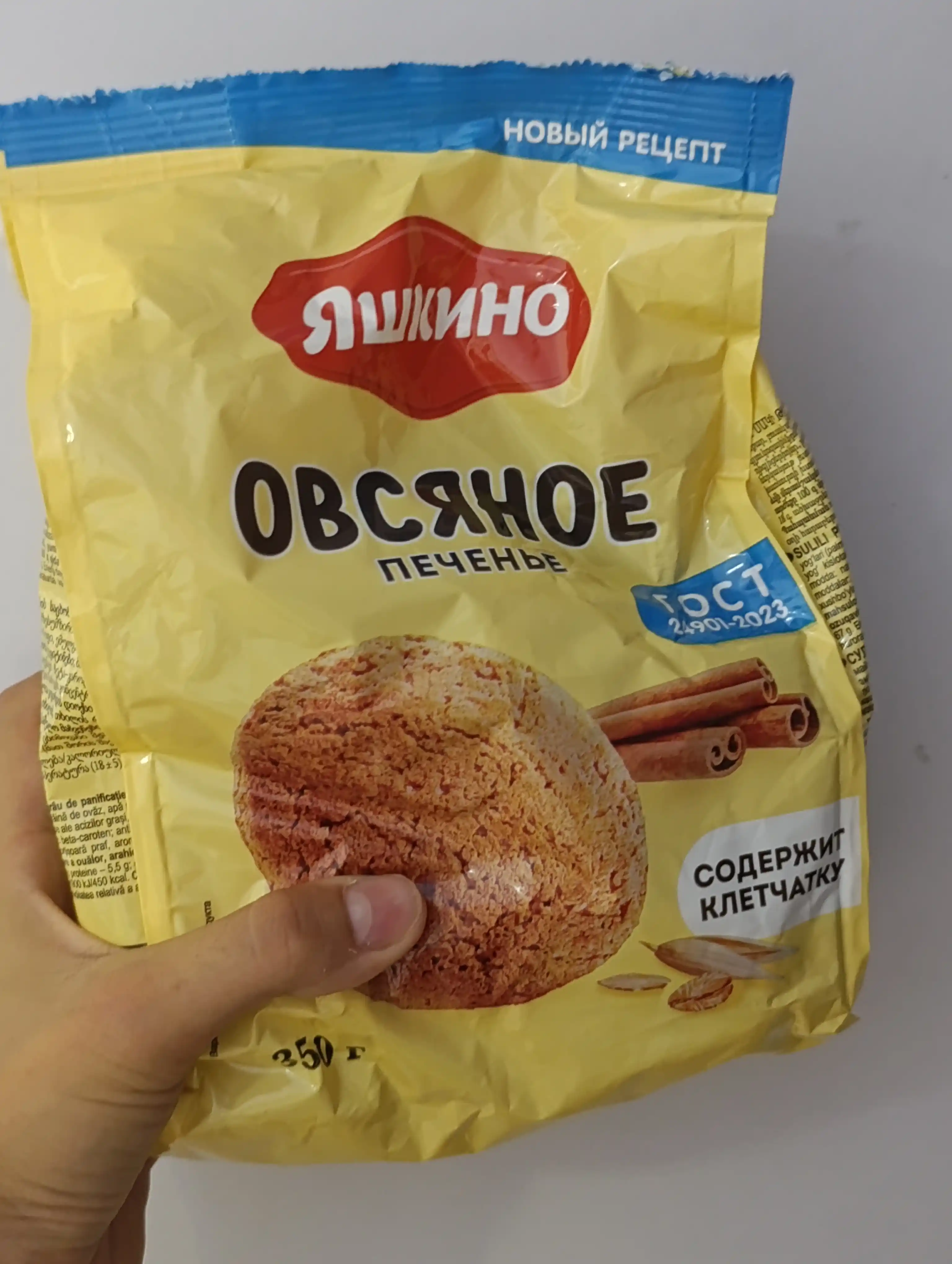 Yashkino suli pechenyesi, 350 g