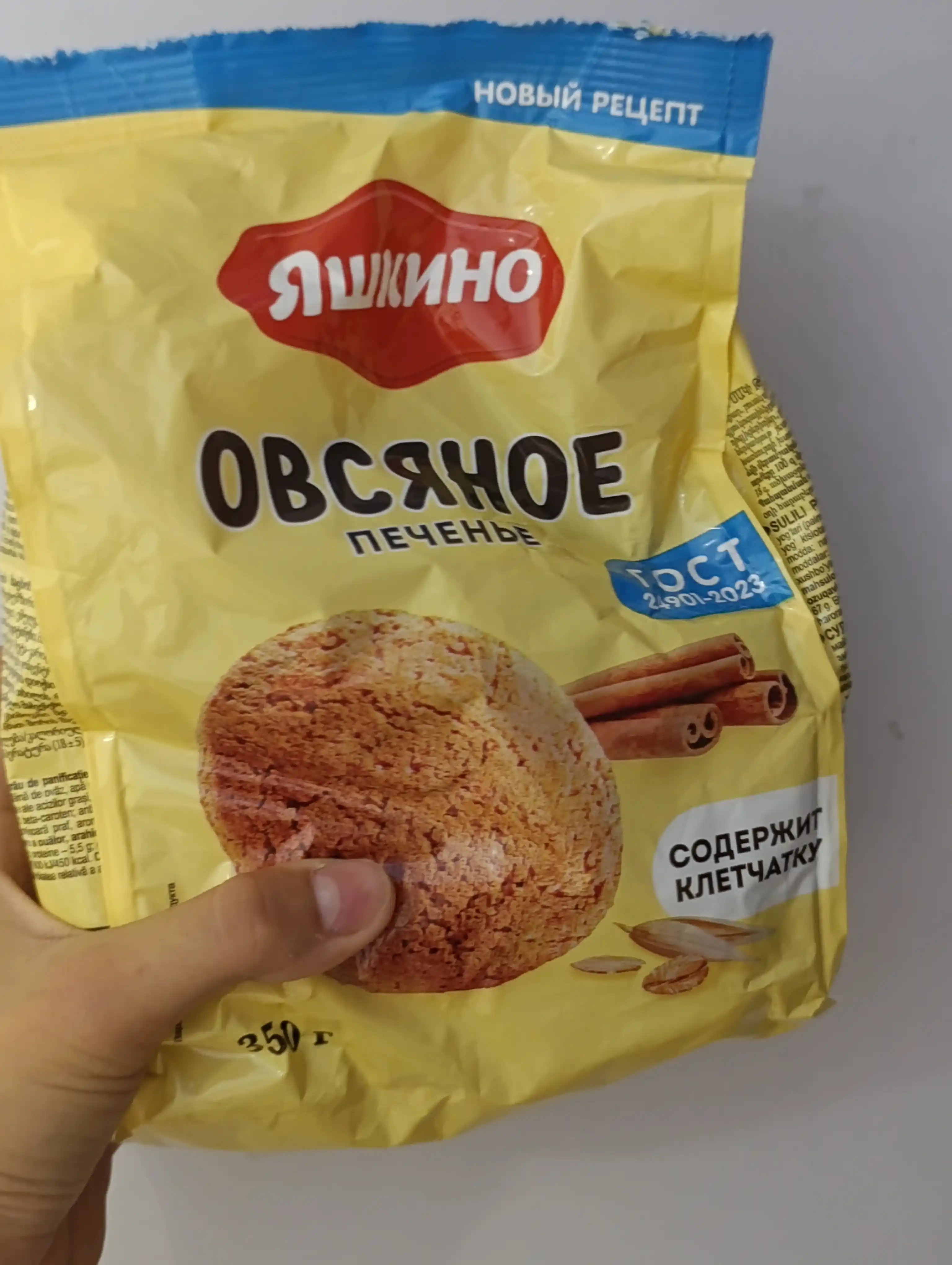 Yashkino suli pechenyesi, 350 g