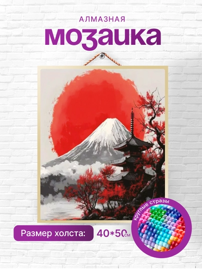 Алмазная мозаика Skystore, природа, холст на подрамнике, 40 * 50 см — SKYST0R-PRI6-ВИШН