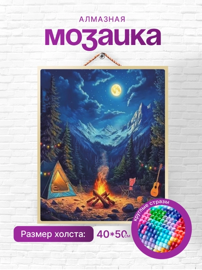 Алмазная мозаика Skystore, природа, холст на подрамнике, 40 * 50 см — SKYST0R-PRI6-ГОРЧИЧ