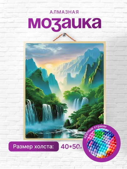 Алмазная мозаика Skystore, природа, холст на подрамнике, 40 * 50 см — SKYST0R-PRI6-ЖЕЛТ