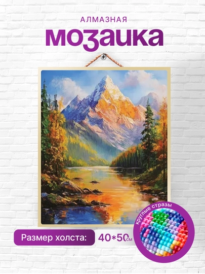 Алмазная мозаика Skystore, природа, холст на подрамнике, 40 * 50 см — SKYST0R-PRI6-КОРАЛЛ