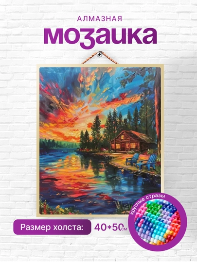 Алмазная мозаика Skystore, природа, холст на подрамнике, 40 * 50 см — SKYST0R-PRI6-КРАСН