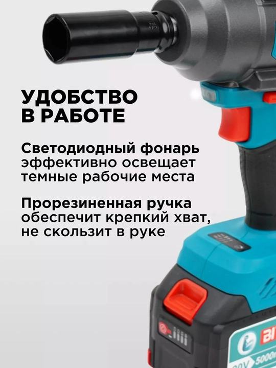 Akkumlyatorli gayka buragichi Biyoti BYT-CEW07, ART 2062