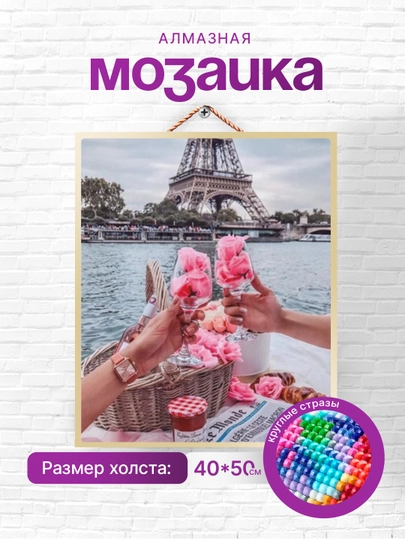 Алмазная мозаика вышивка Skystore Города, холст на подрамнике, 40x50 см — SKYST0R-GOR5-АЛЫЙ