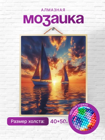 Алмазная мозаика вышивка Skystore Города, холст на подрамнике, 40x50 см — SKYST0R-GOR5-БЕЛЫЙ