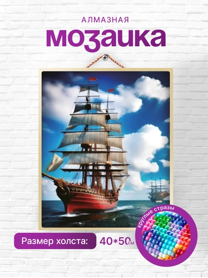 Алмазная мозаика вышивка Skystore Города, холст на подрамнике, 40x50 см — SKYST0R-GOR5-БОРДОВ