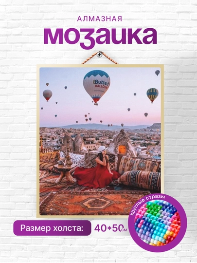 Алмазная мозаика вышивка Skystore Города, холст на подрамнике, 40x50 см — SKYST0R-GOR5-БРОНЗ
