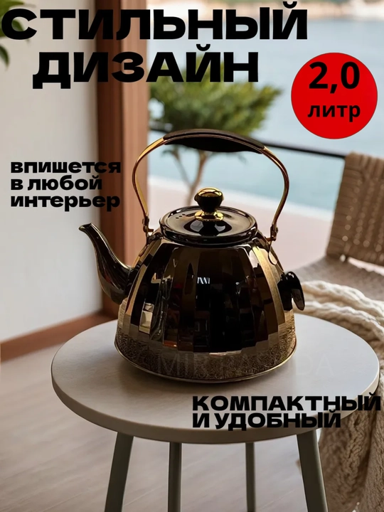 Plita uchun choynak, zanglamaydigan - 