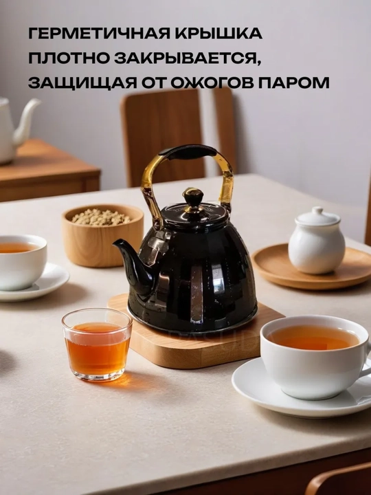 Plita uchun choynak, zanglamaydigan