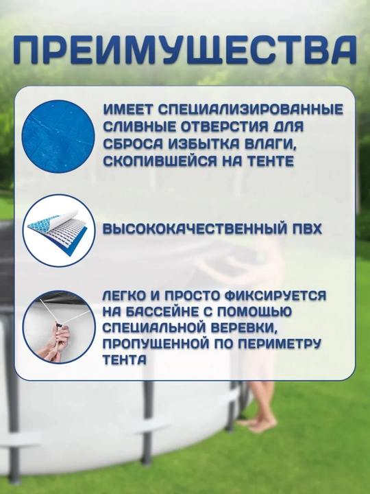 Тенты Bestway для надувного круглого бассейна