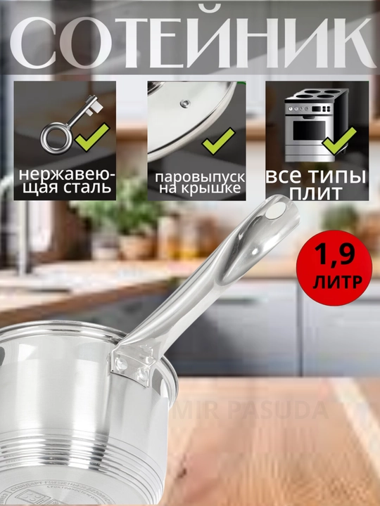 Zanglamaydigan po‘latdan tayyorlangan, qopqog‘li oshxona kovshi