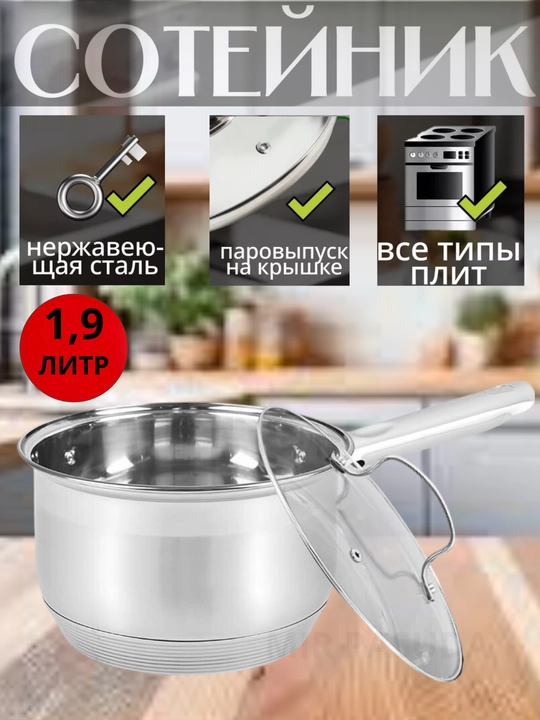 Zanglamaydigan po‘latdan tayyorlangan, qopqog‘li oshxona kovshi