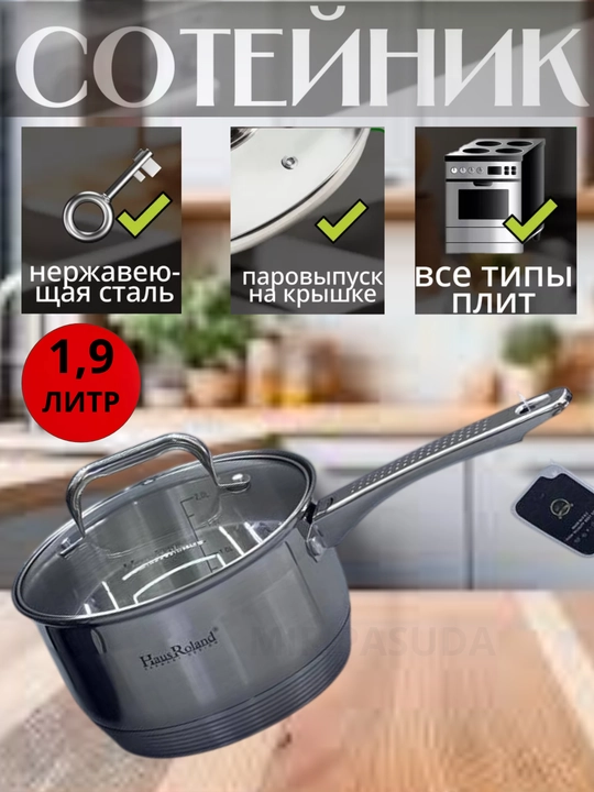 Zanglamaydigan po‘latdan tayyorlangan, qopqog‘li oshxona kovshi