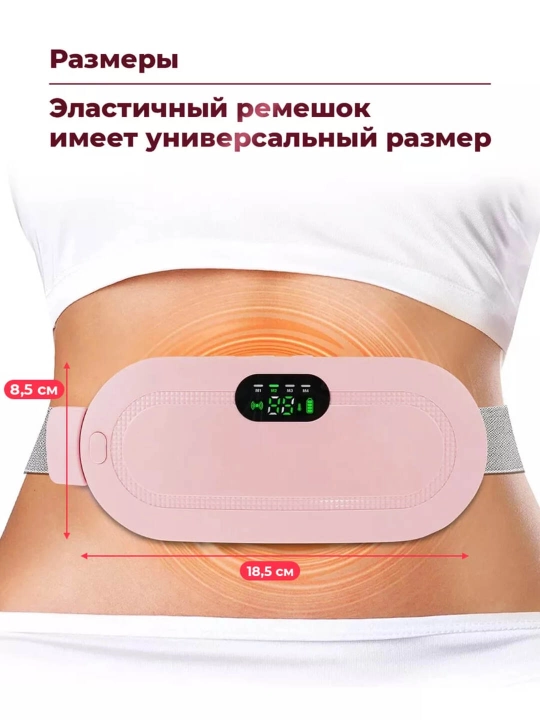 Грелка с массажером при болях в животе и спине при месячных