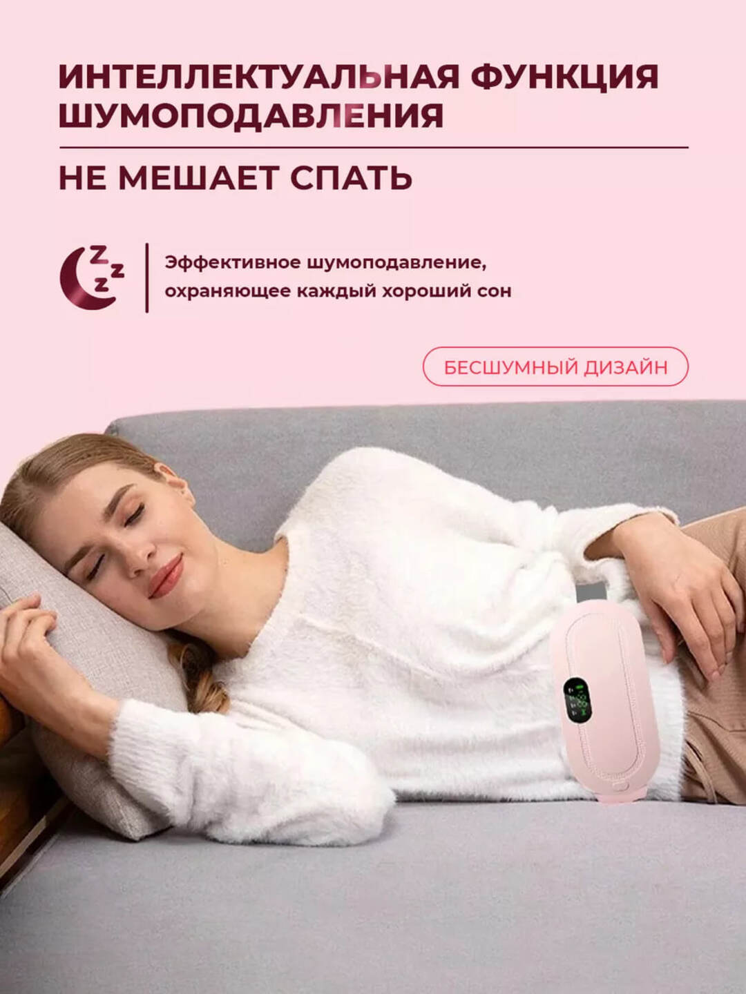 Грелка с массажером при болях в животе и спине при месячных