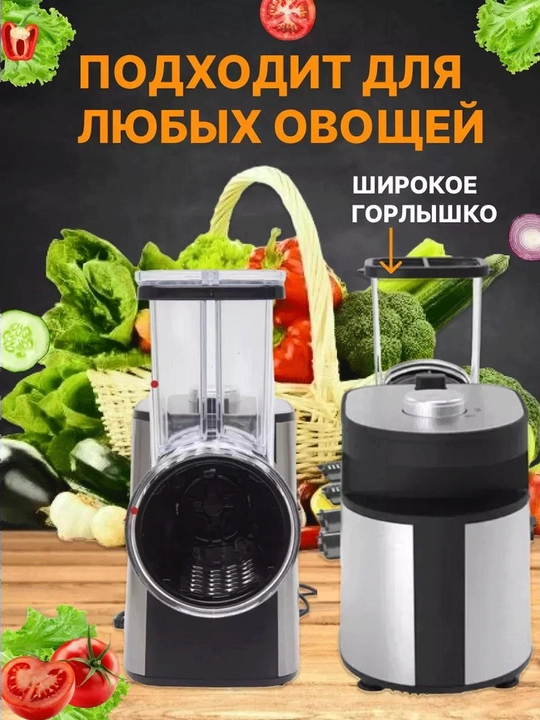 Измельчитель овощей, 5 в 1