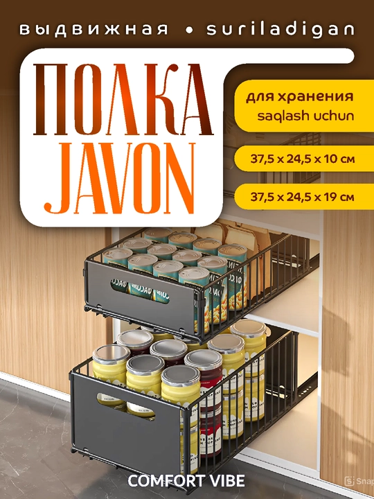Корзина выдвижная металлическая для шкафа на рельсах, кухонный органайзер - 