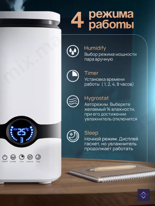 Увлажнитель воздуха аром диффузор c пультом и без, 4 литра белый